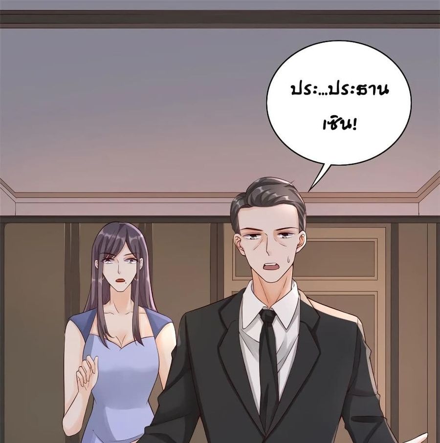 Breakup Progress 99% ตอนที่ 9 หน้า 2