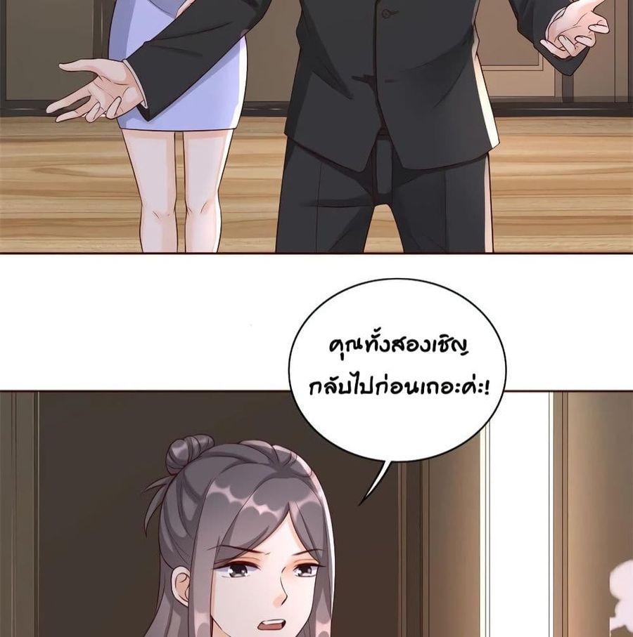 Breakup Progress 99% ตอนที่ 9 หน้า 3