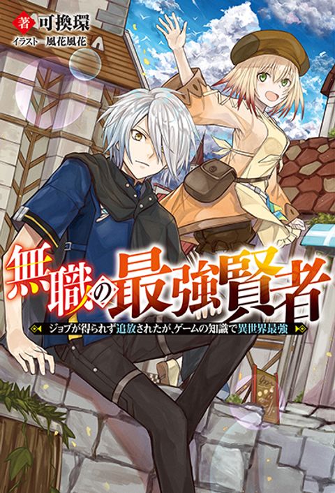 ปก Breath of Fire IV มังงะญี่ปุ่น แปลไทย