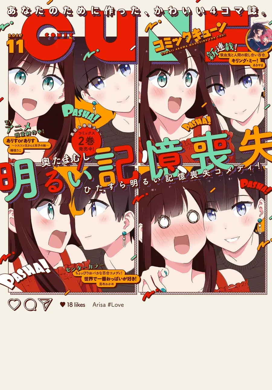 Bright and Cheery Amnesia ตอนที่ 16 หน้า 1