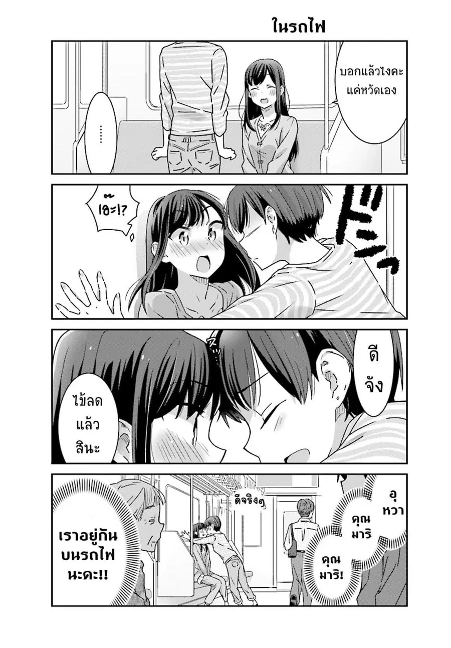 Bright and Cheery Amnesia ตอนที่ 7 หน้า 2