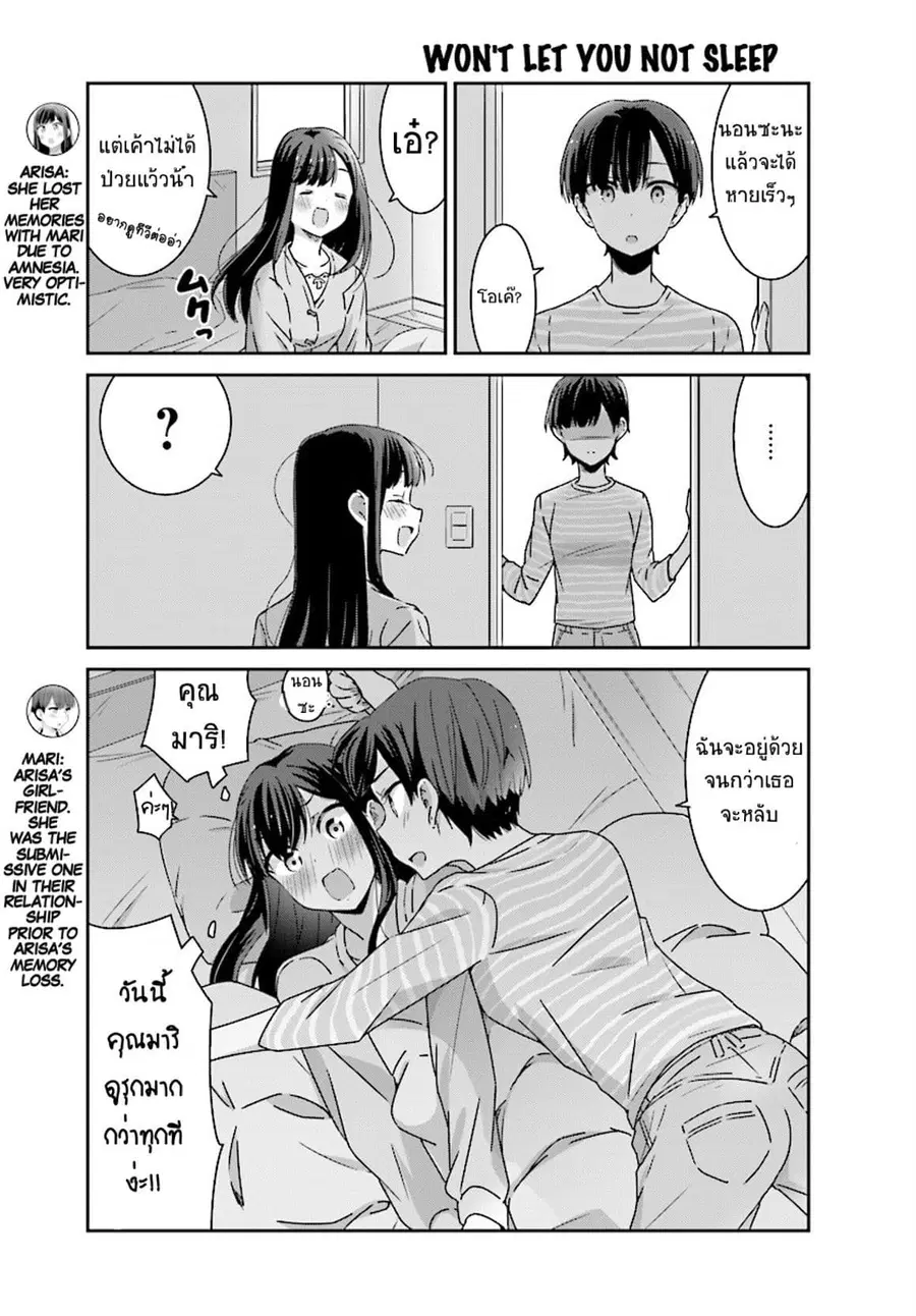 Bright and Cheery Amnesia ตอนที่ 7 หน้า 3