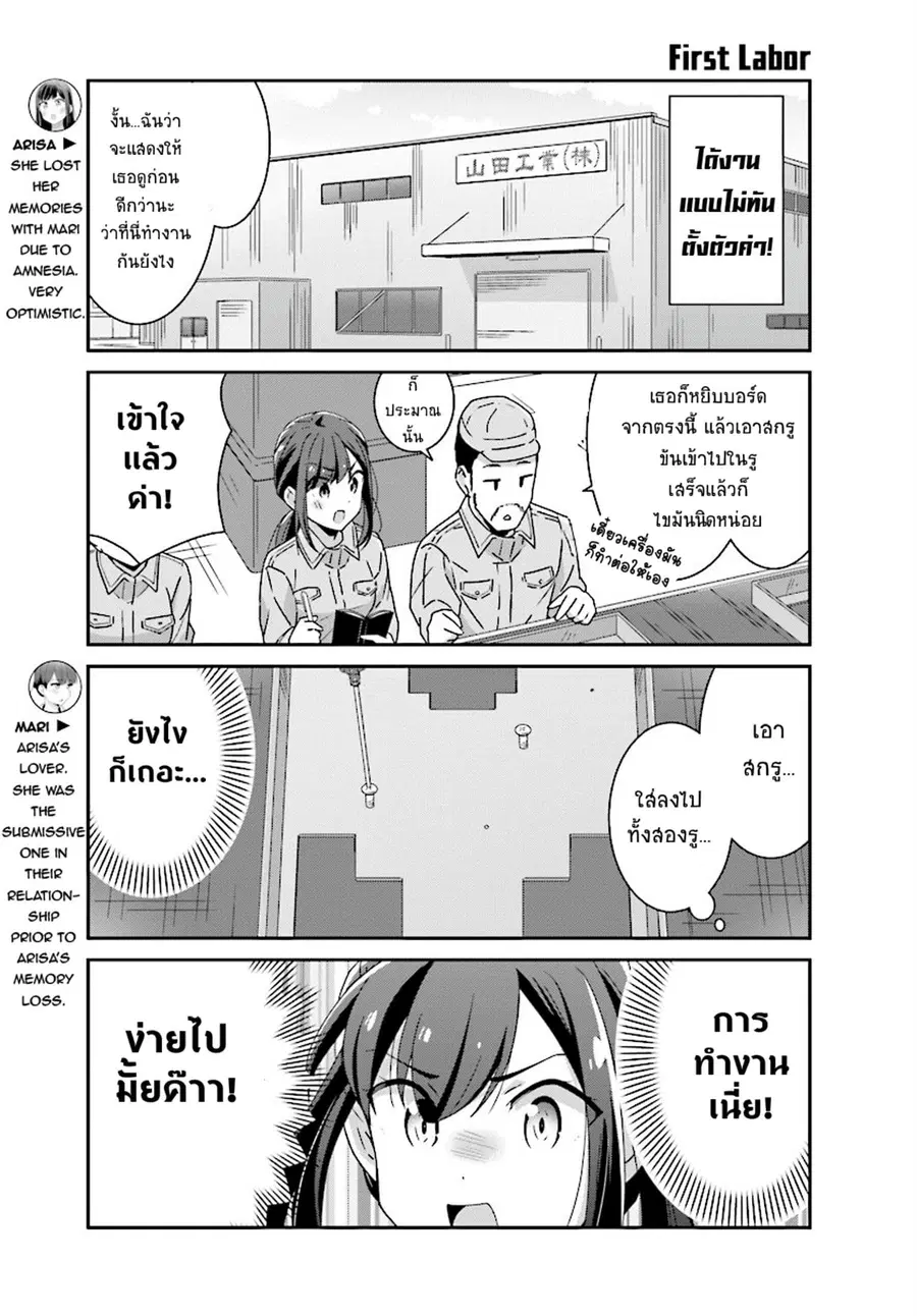 Bright and Cheery Amnesia ตอนที่ 9 หน้า 3