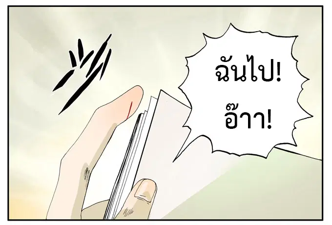 Bromance 18 ตอนที่ 3 หน้า 2