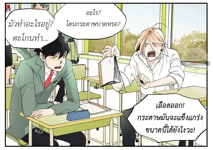 Bromance 18 ตอนที่ 3 หน้า 3