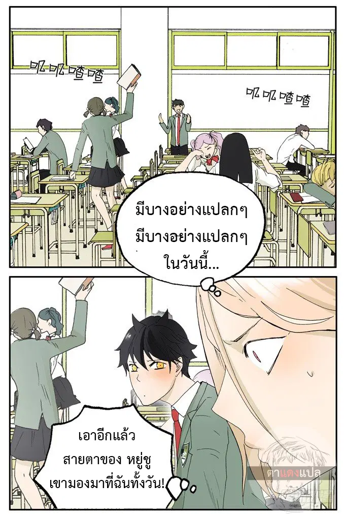 Bromance 18 ตอนที่ 4 หน้า 2