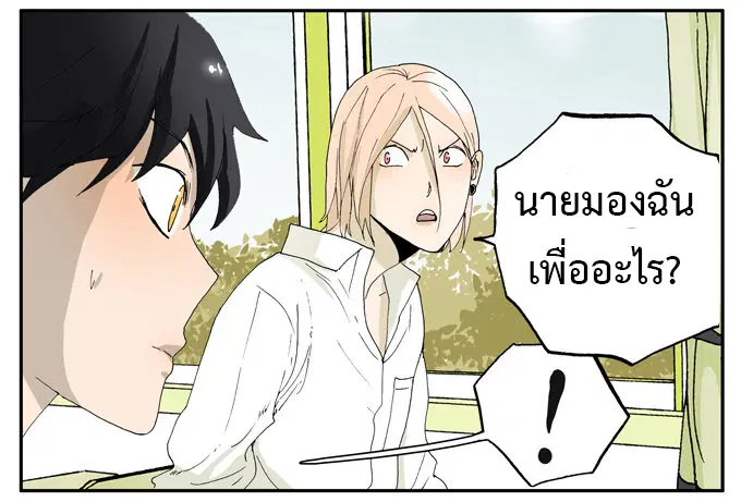 Bromance 18 ตอนที่ 4 หน้า 3