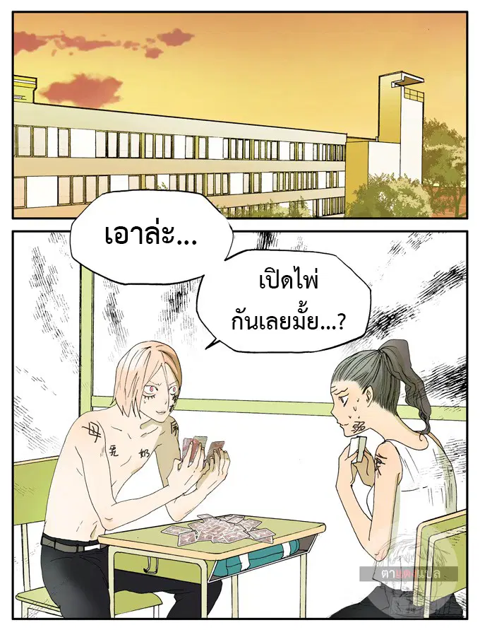 Bromance 18 ตอนที่ 5 หน้า 2