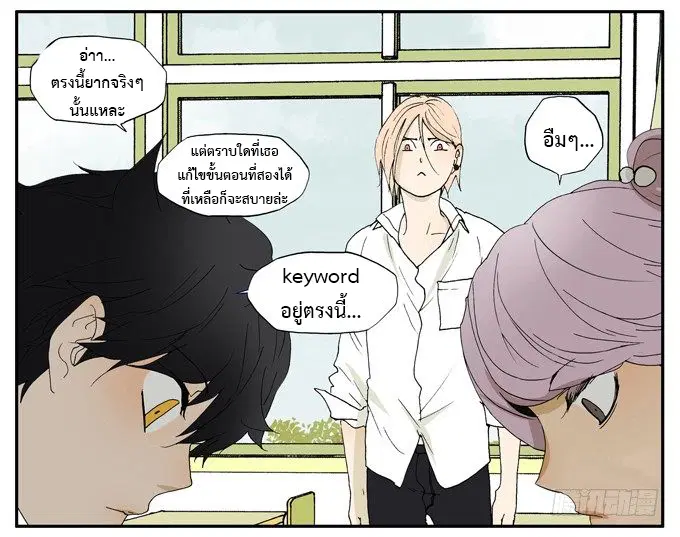 Bromance 18 ตอนที่ 6 หน้า 3