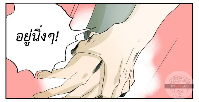 Bromance 18 ตอนที่ 7 หน้า 1