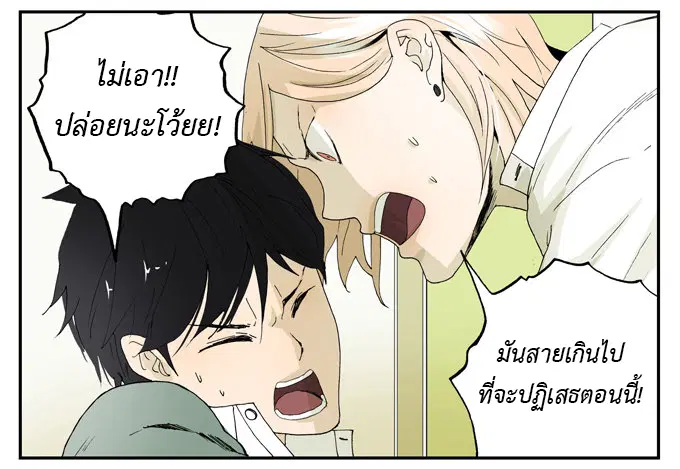 Bromance 18 ตอนที่ 7 หน้า 2