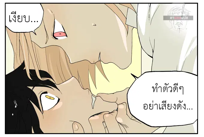 Bromance 18 ตอนที่ 7 หน้า 3