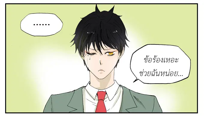 Bromance 18 ตอนที่ 8 หน้า 2