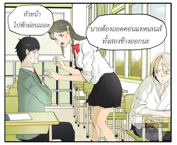 Bromance 18 ตอนที่ 8 หน้า 3
