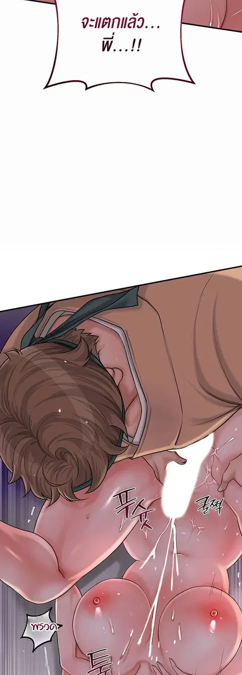 Brothel ตอนที่ 10 หน้า 3