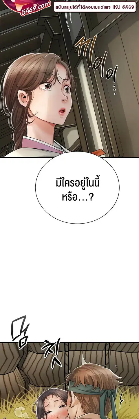 Brothel ตอนที่ 11 หน้า 3