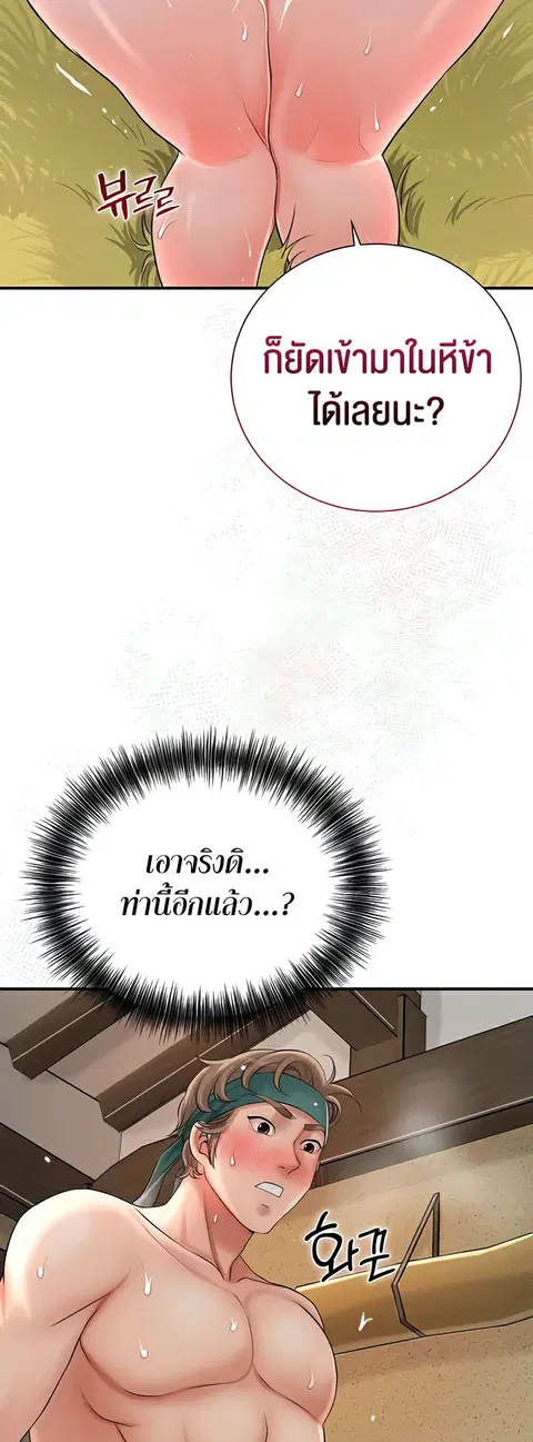 Brothel ตอนที่ 13 หน้า 2