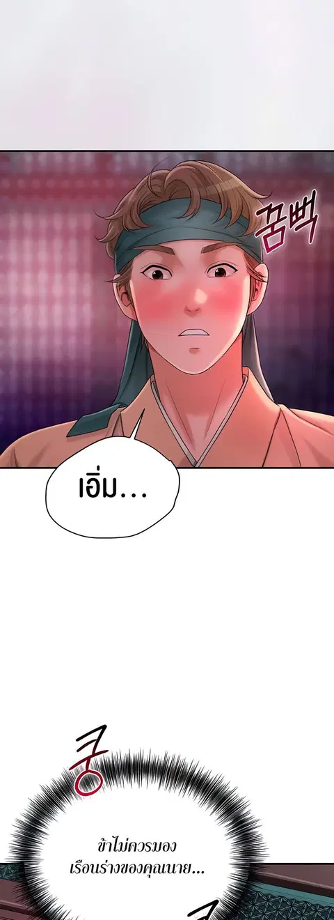 Brothel ตอนที่ 14 หน้า 3