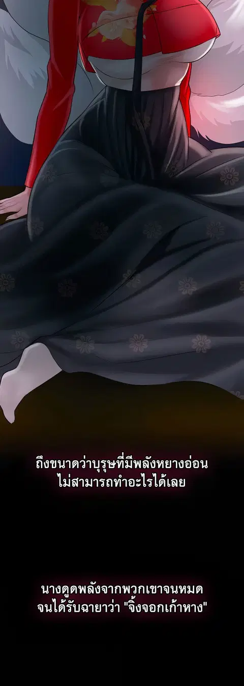 Brothel ตอนที่ 16 หน้า 2