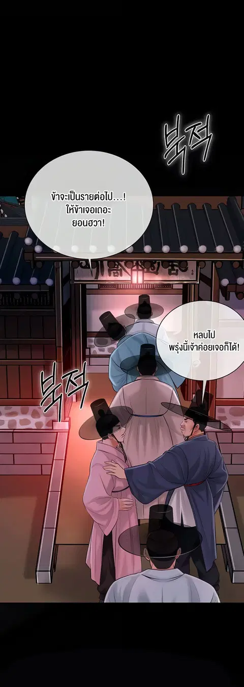 Brothel ตอนที่ 16 หน้า 3