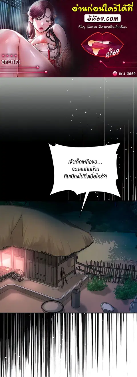 Brothel ตอนที่ 17 หน้า 1