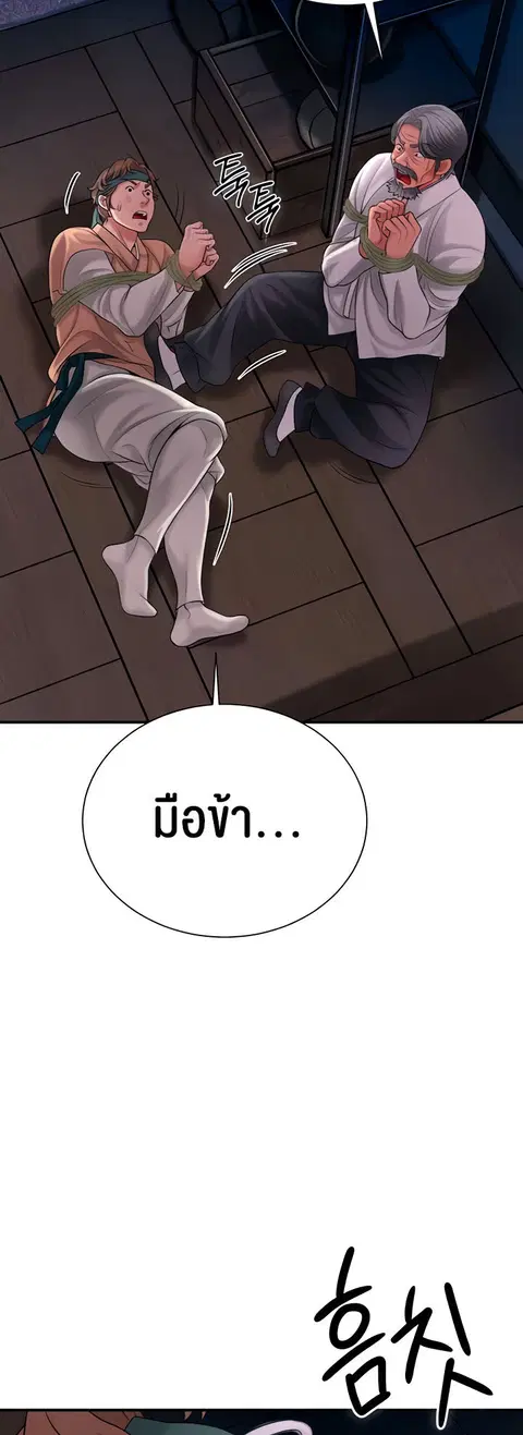 Brothel ตอนที่ 17 หน้า 3