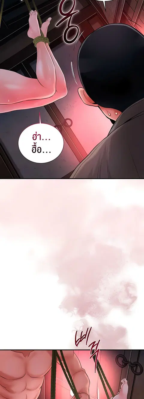 Brothel ตอนที่ 18 หน้า 3