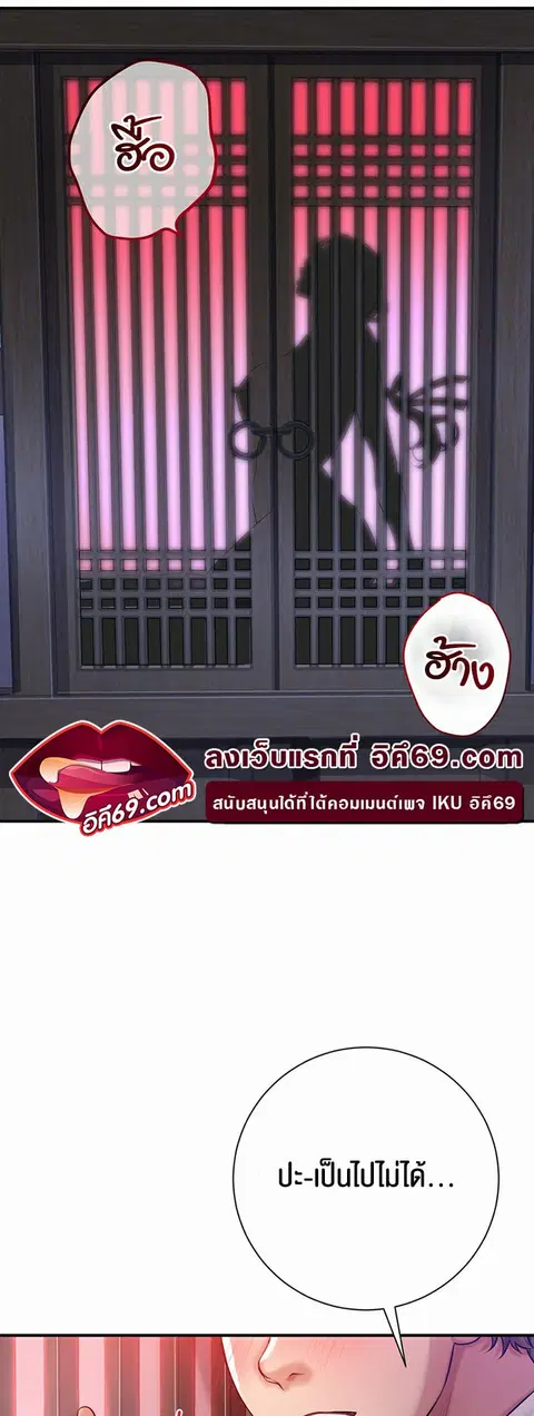 Brothel ตอนที่ 2 หน้า 1