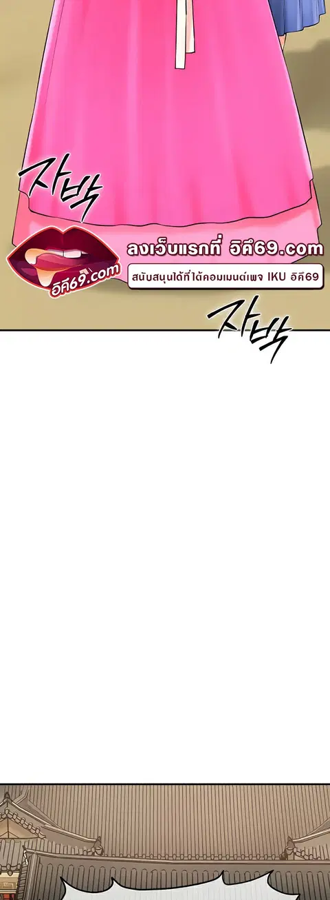 Brothel ตอนที่ 20 หน้า 3