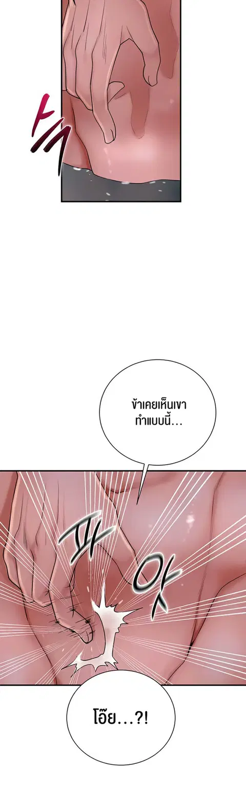 Brothel ตอนที่ 21 หน้า 3