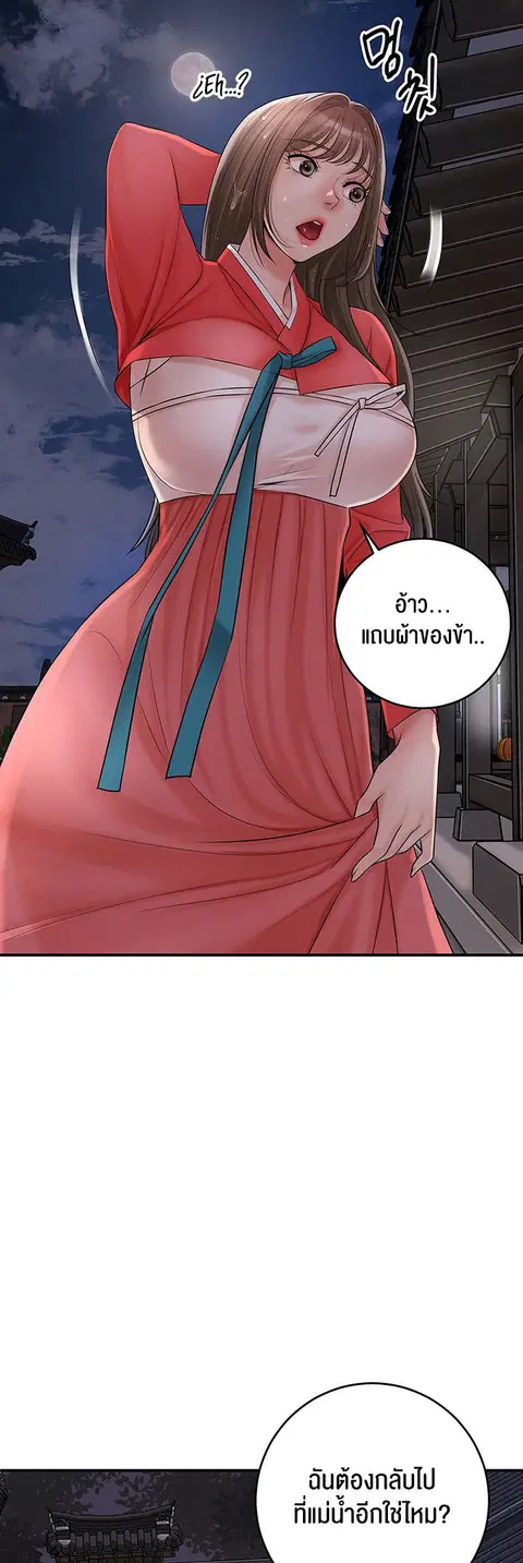 Brothel ตอนที่ 23 หน้า 2