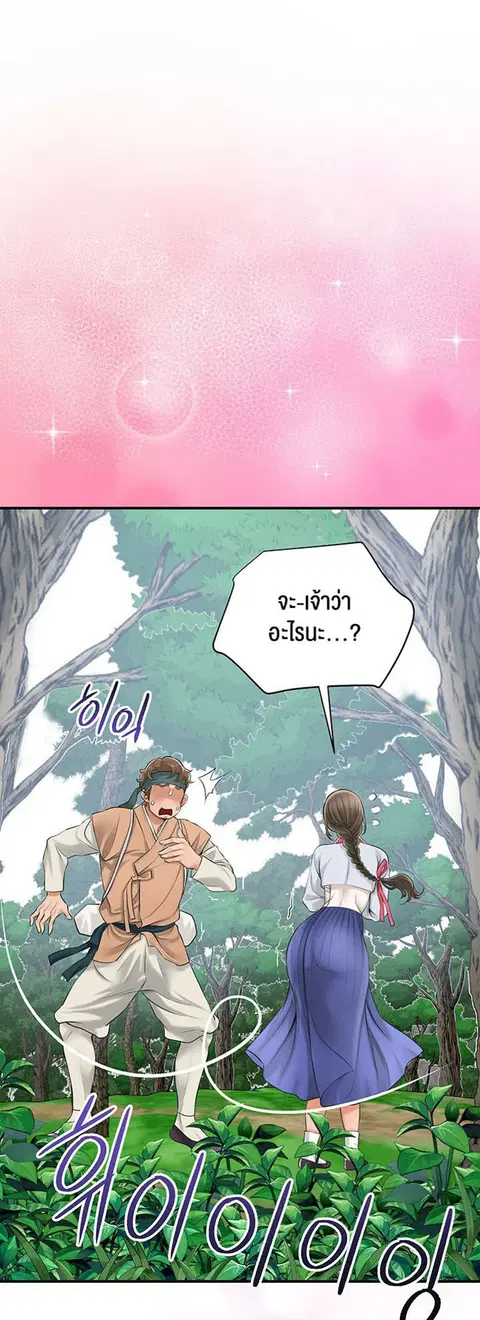 Brothel ตอนที่ 25 หน้า 2
