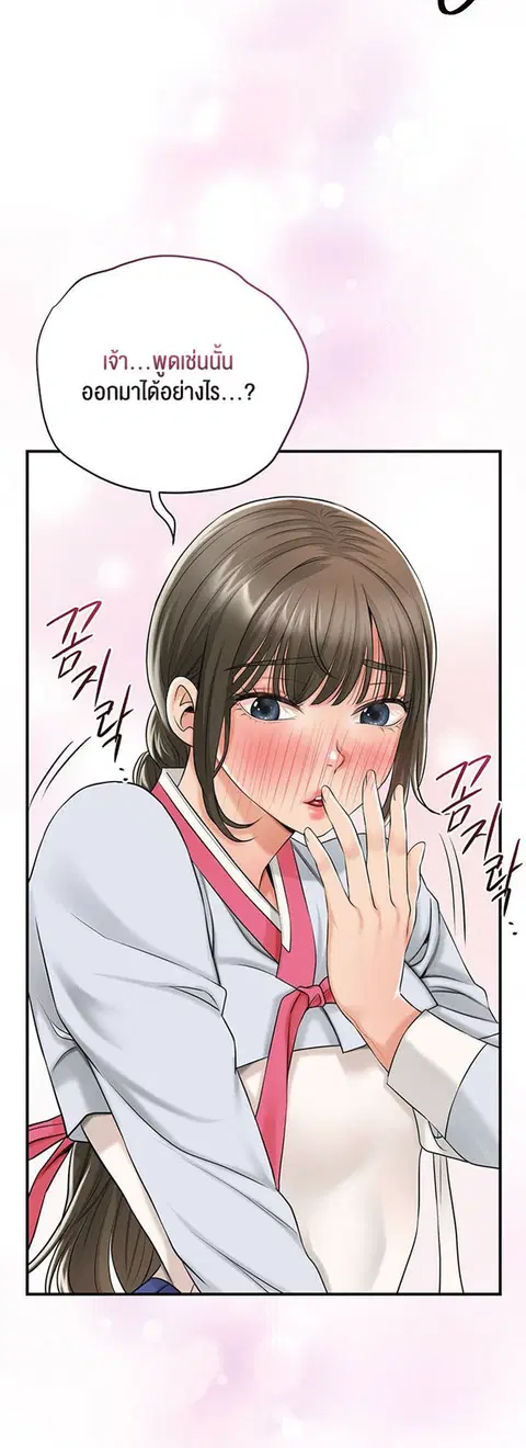 Brothel ตอนที่ 25 หน้า 3