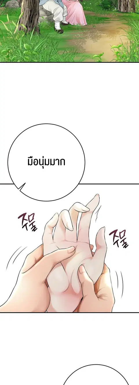 Brothel ตอนที่ 27 หน้า 3