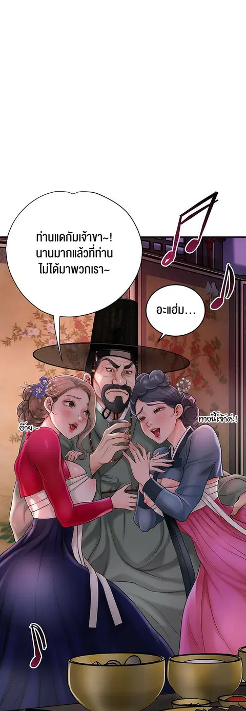 Brothel ตอนที่ 30 หน้า 2
