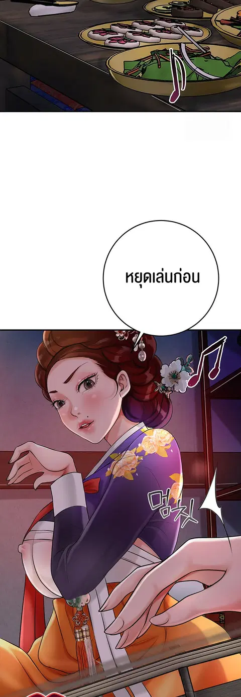 Brothel ตอนที่ 30 หน้า 3