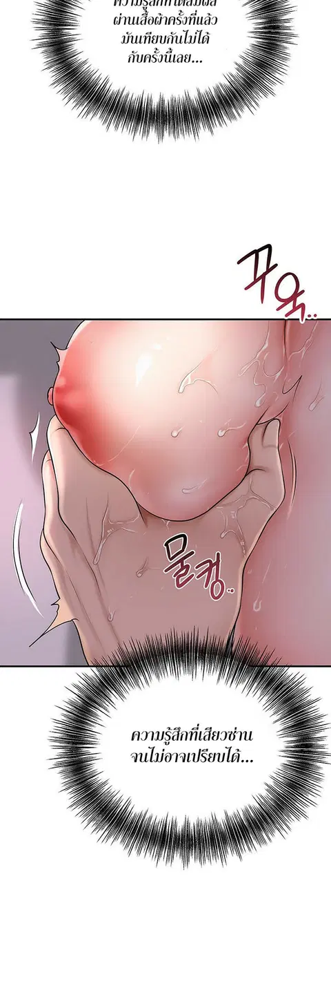 Brothel ตอนที่ 31 หน้า 2