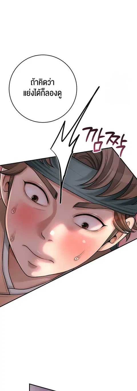 Brothel ตอนที่ 32 หน้า 3