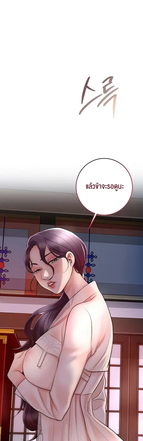 Brothel ตอนที่ 33 หน้า 2