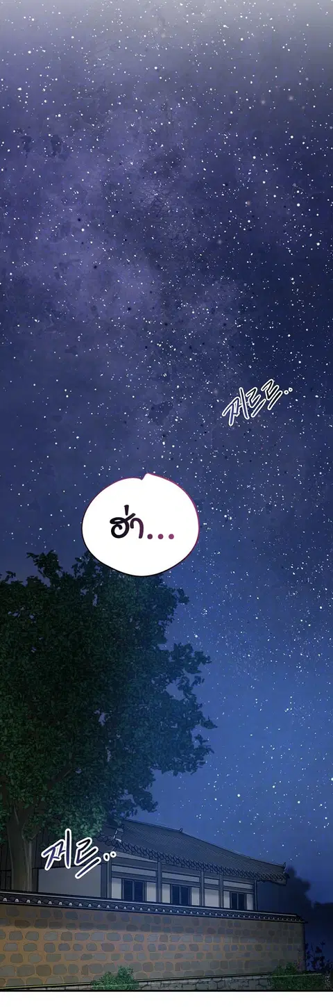 Brothel ตอนที่ 35 หน้า 2