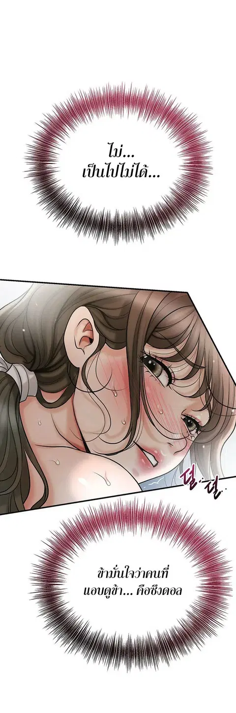 Brothel ตอนที่ 35 หน้า 3
