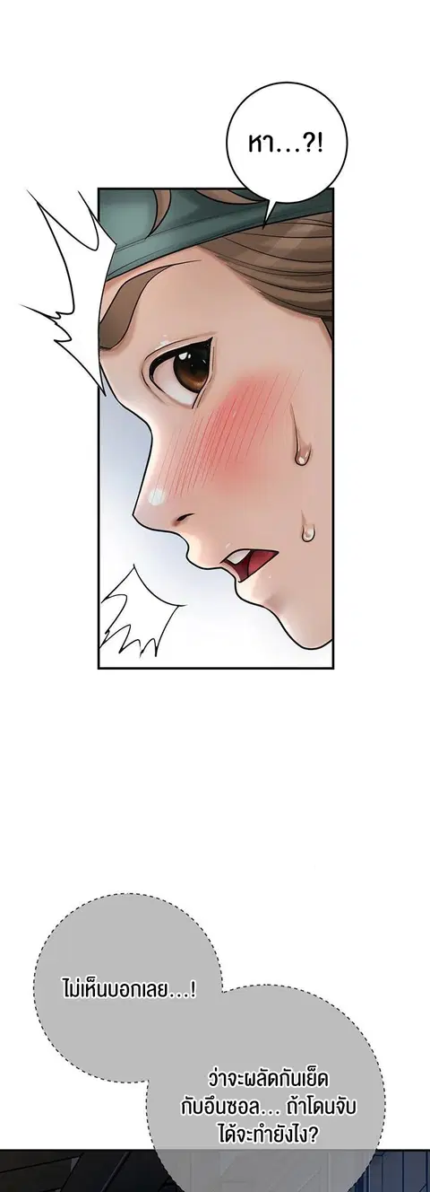 Brothel ตอนที่ 36 หน้า 2