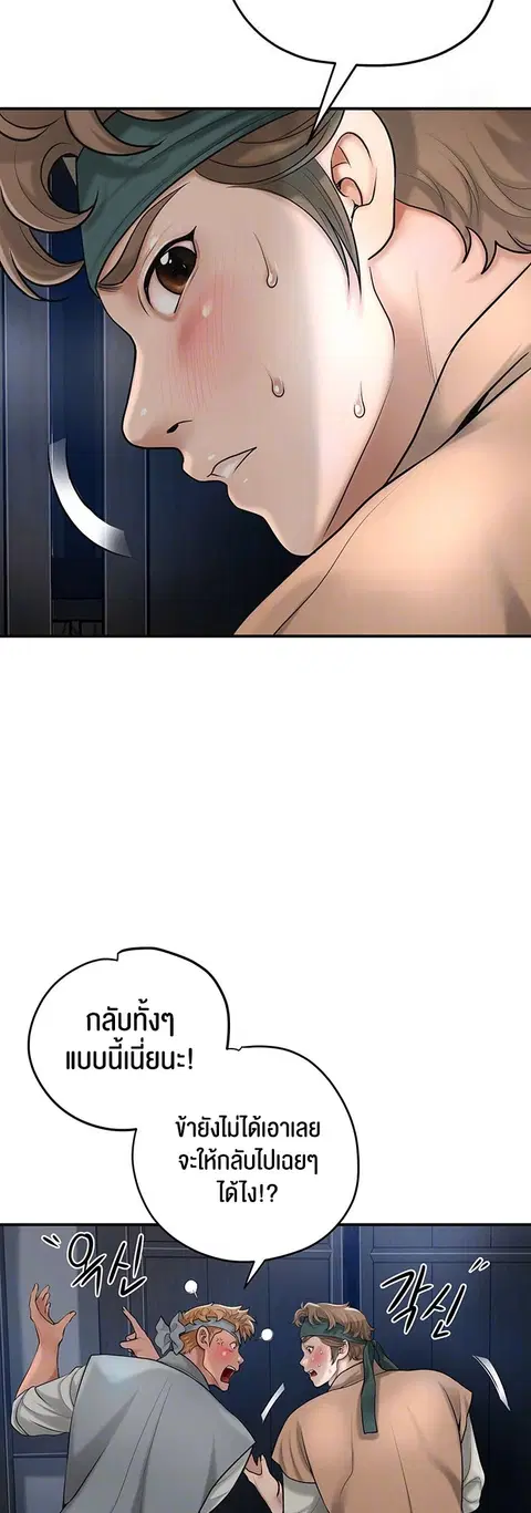 Brothel ตอนที่ 37 หน้า 2