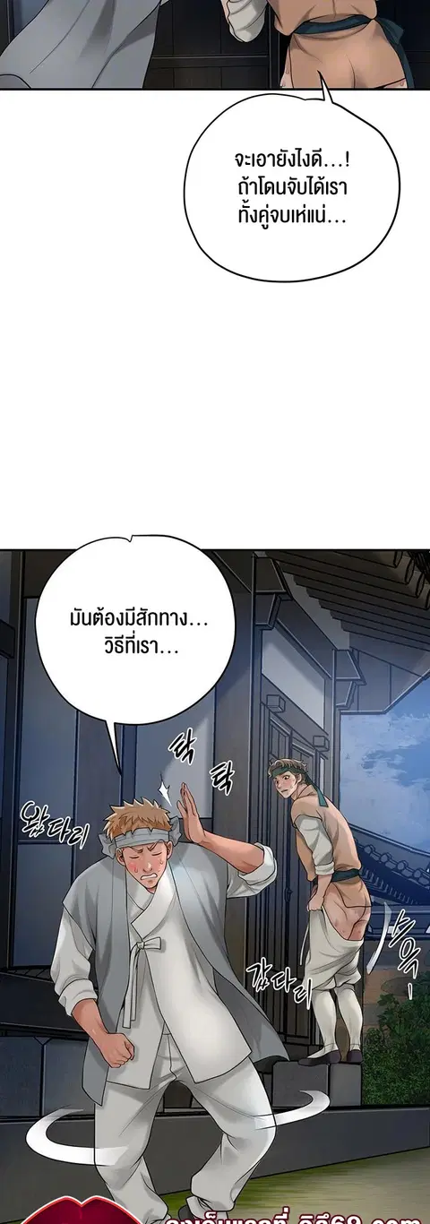 Brothel ตอนที่ 37 หน้า 3