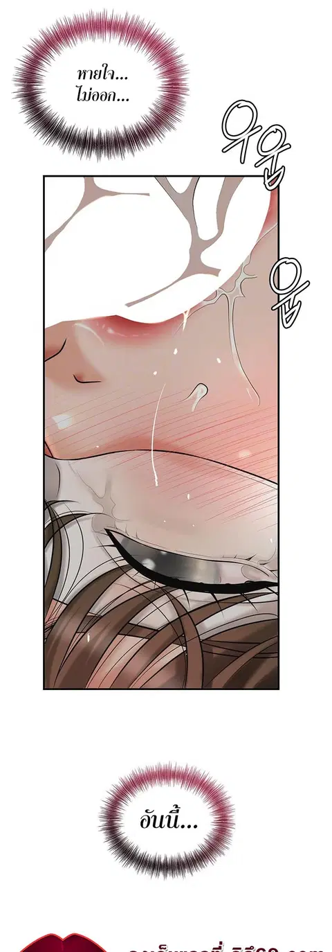 Brothel ตอนที่ 38 หน้า 3