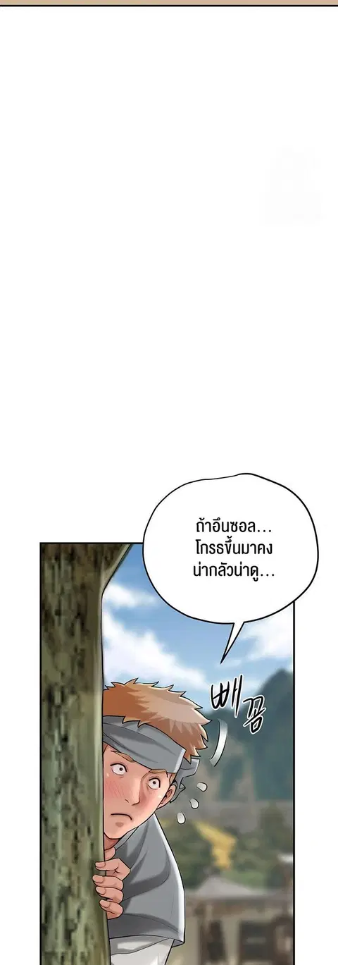 Brothel ตอนที่ 39 หน้า 3