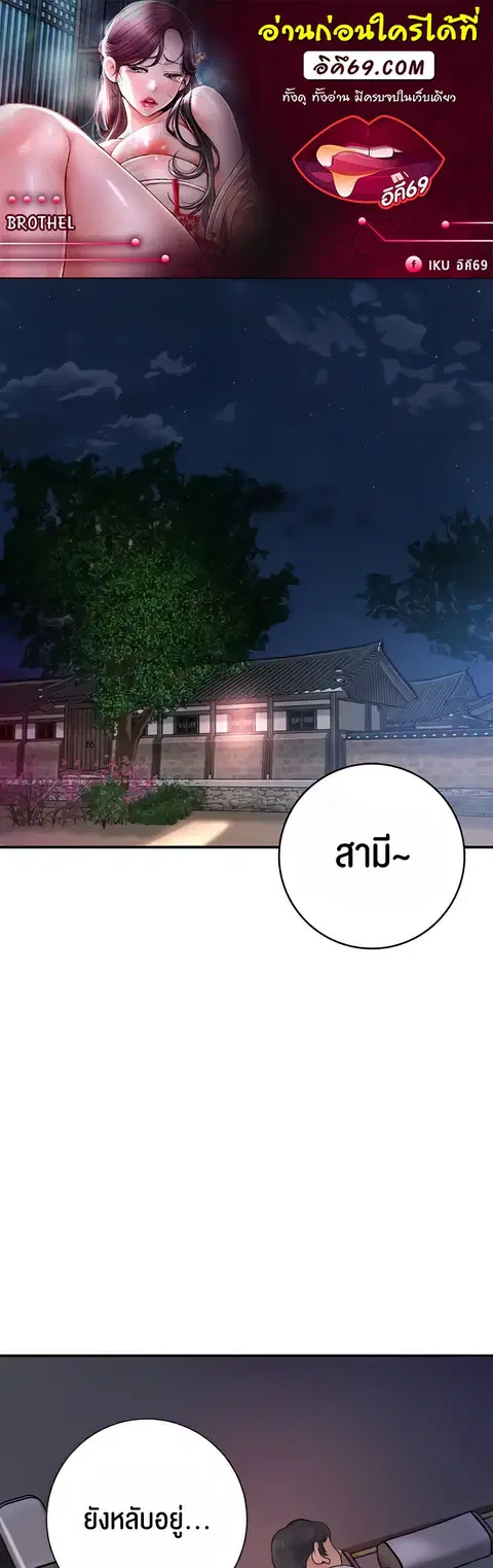 Brothel ตอนที่ 4 หน้า 1