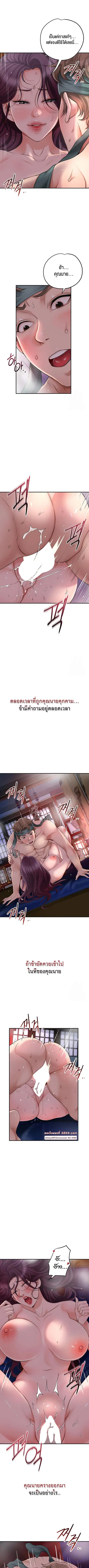Brothel ตอนที่ 43 หน้า 3