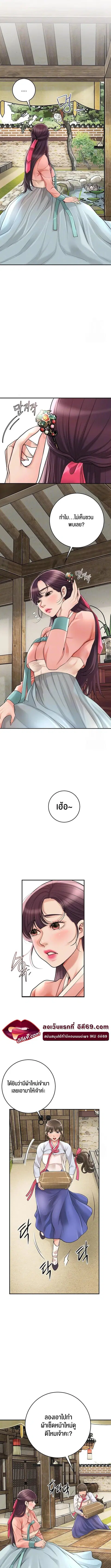 Brothel ตอนที่ 44 หน้า 1