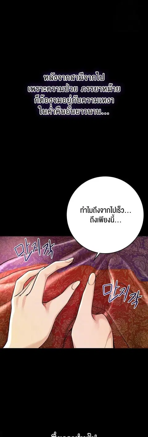 Brothel ตอนที่ 45 หน้า 2